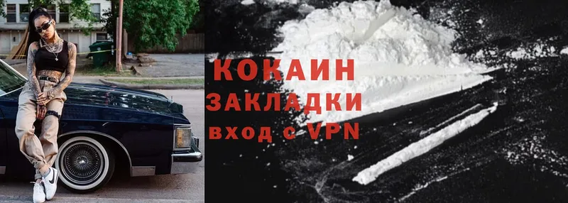 Cocaine Боливия  как найти наркотики  Змеиногорск 