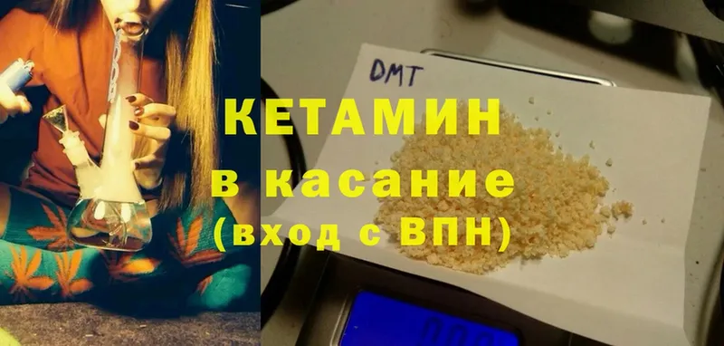 дарнет шоп  Змеиногорск  КЕТАМИН ketamine 