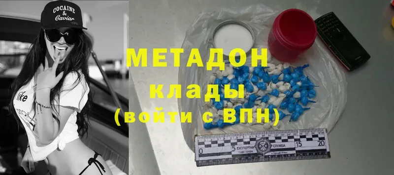 купить наркотик  Змеиногорск  МЕТАДОН methadone 